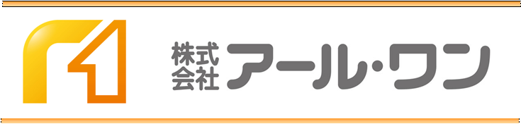 アールワン　テスト